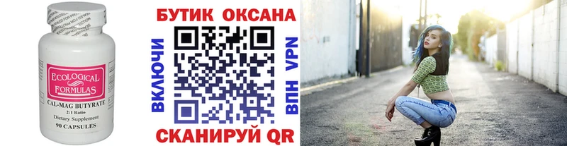 наркошоп  Багратионовск  Бутират 1.4BDO 