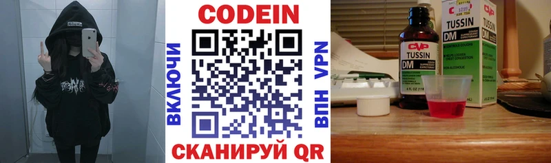 сколько стоит Багратионовск omg ссылки дарк нет состав Кодеин напиток Lean (лин)