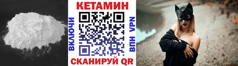 Кетамин ketamine  mega как зайти  Багратионовск 